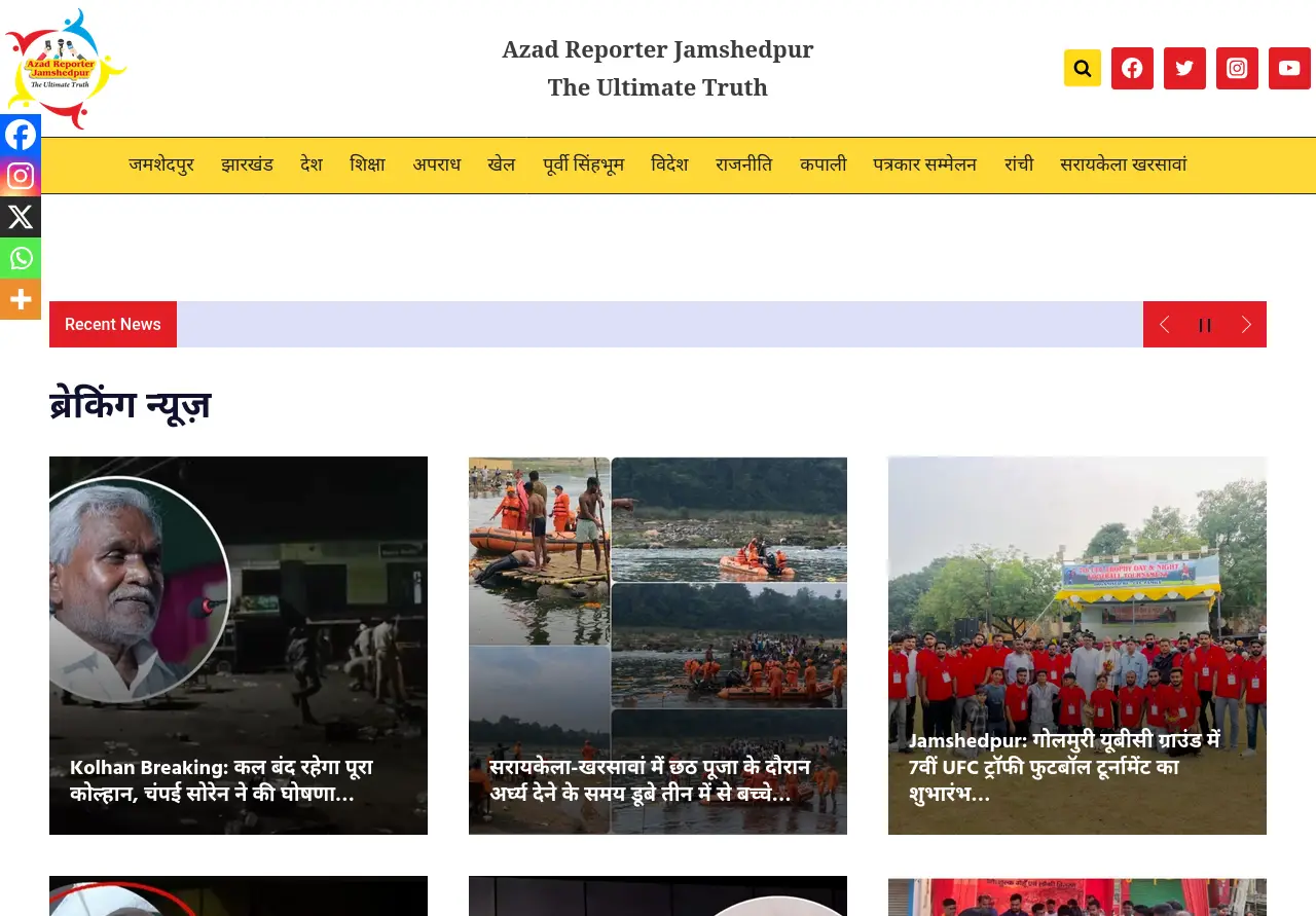 Azad Reporter